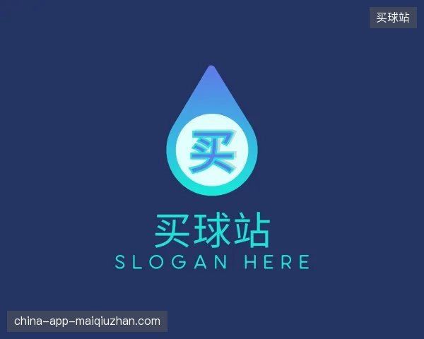 认识买球站官方入口