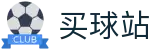买球站 - 安全买球网 - 世界杯实时锁定精彩每一秒看球神器